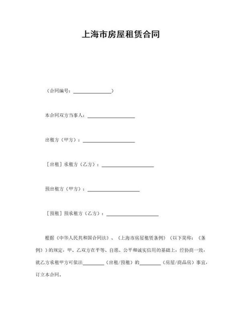 上海房屋租赁市场的最新动态
